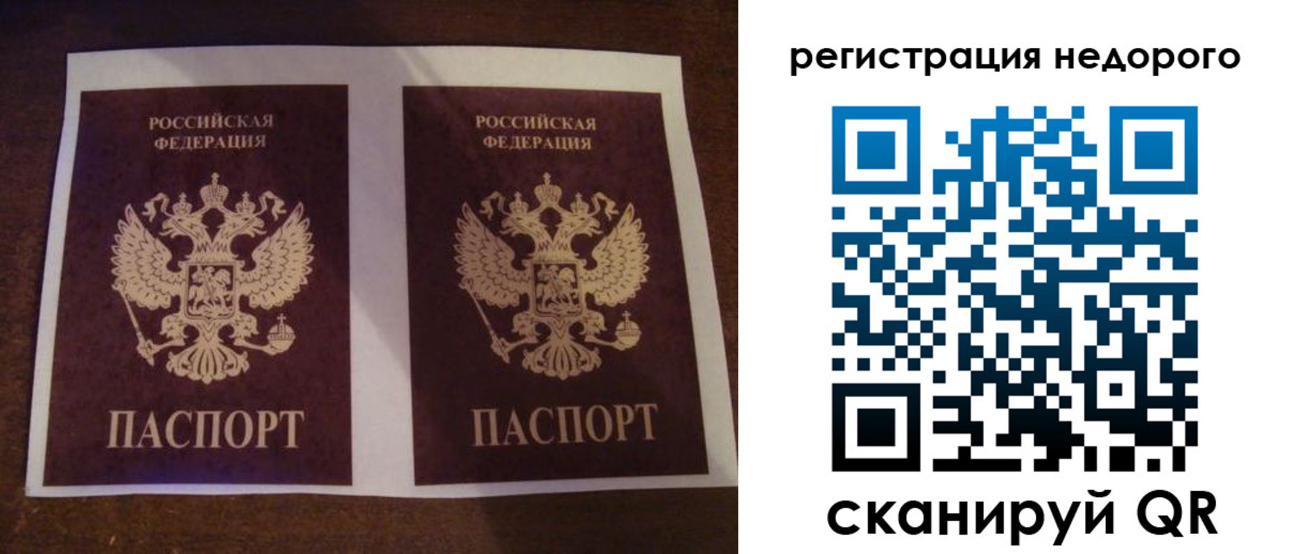 прописка для военкомата в Бийске