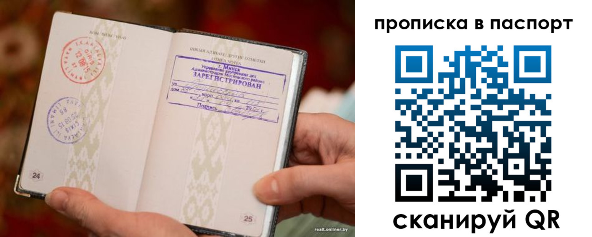 миграционный учет в Бийске